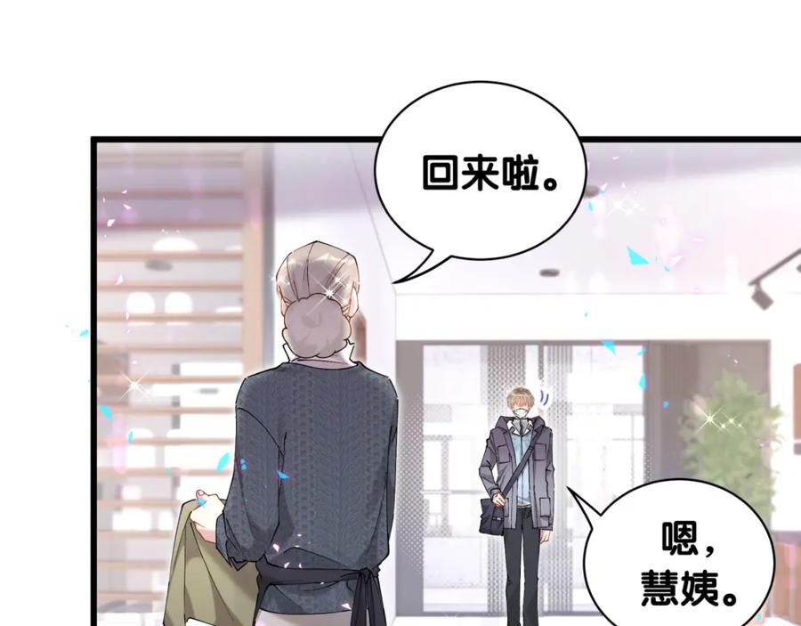 结婚这件小事 - 第59话 没有承诺 - 第58张图