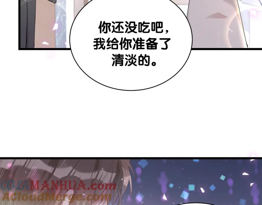 结婚这件小事 - 第59话 没有承诺 - 第105张图