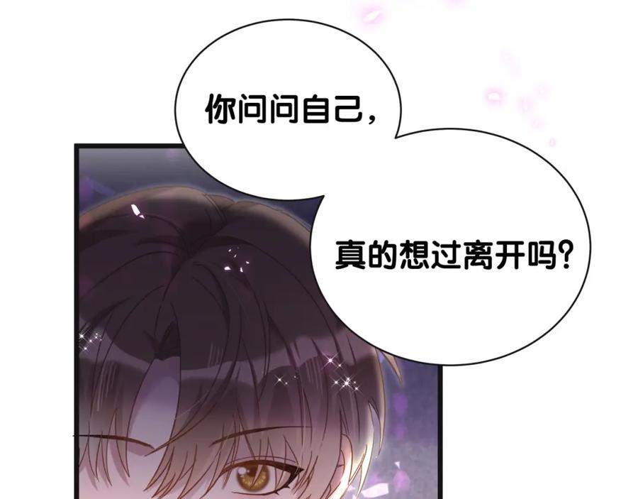 结婚这件小事 - 第59话 没有承诺 - 第35张图