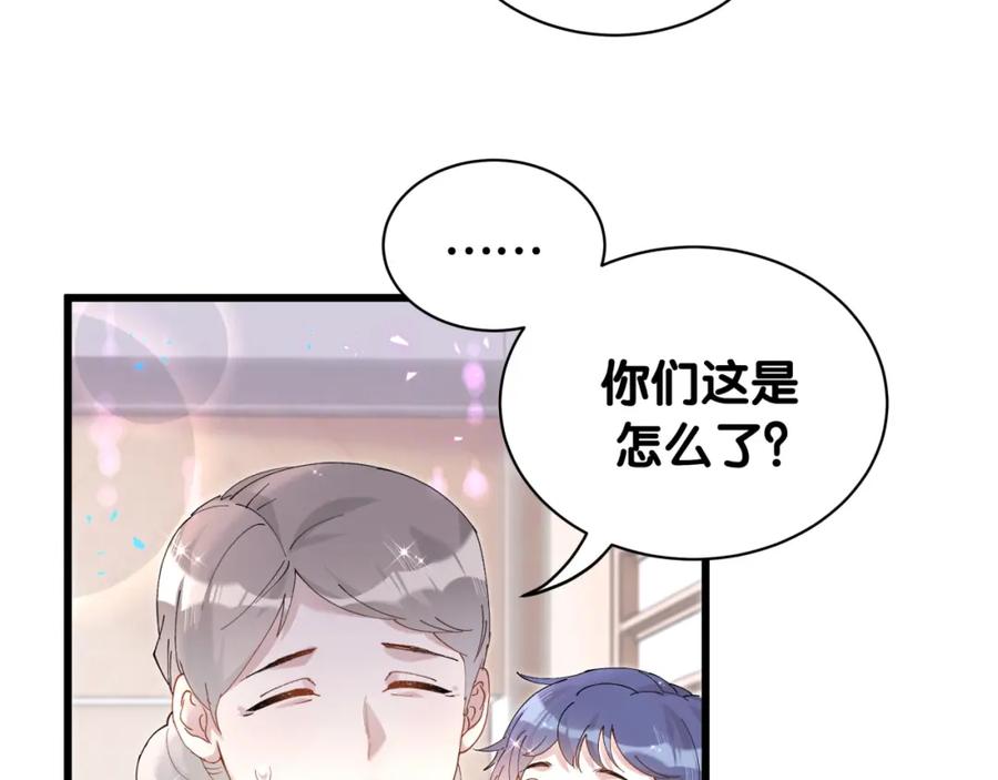 结婚这件小事 - 第59话 没有承诺 - 第111张图