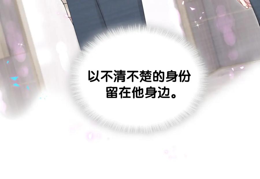 结婚这件小事 - 第59话 没有承诺 - 第15张图