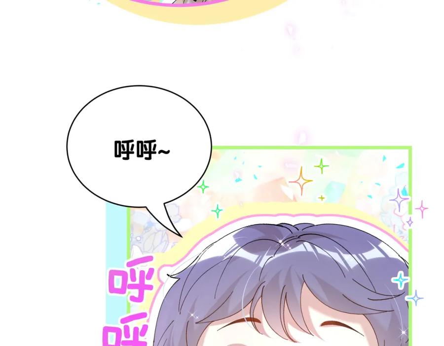 结婚这件小事 - 第59话 没有承诺 - 第87张图