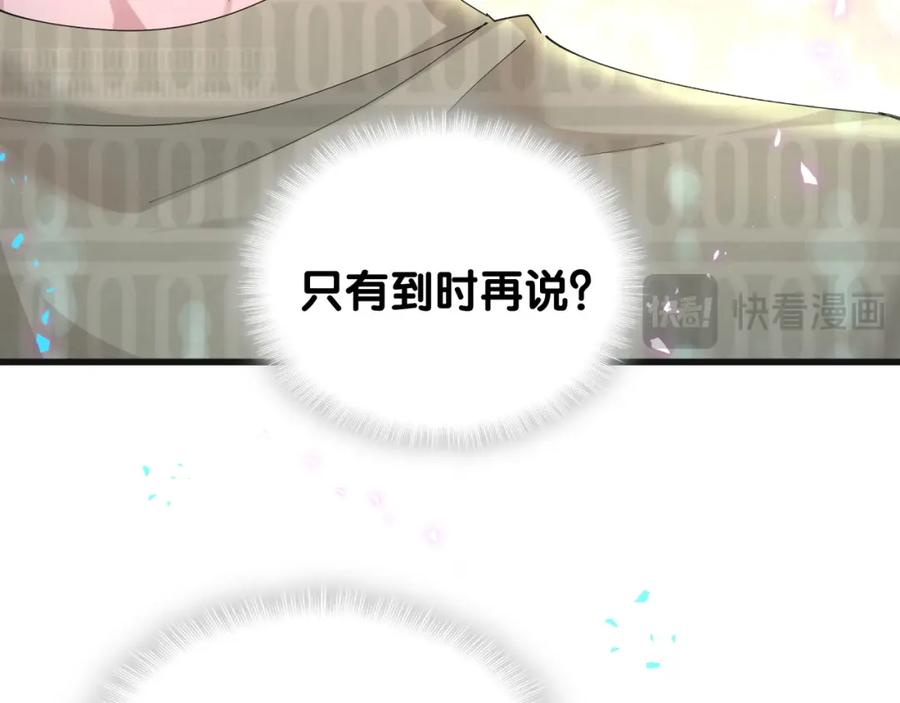 结婚这件小事 - 第59话 没有承诺 - 第12张图