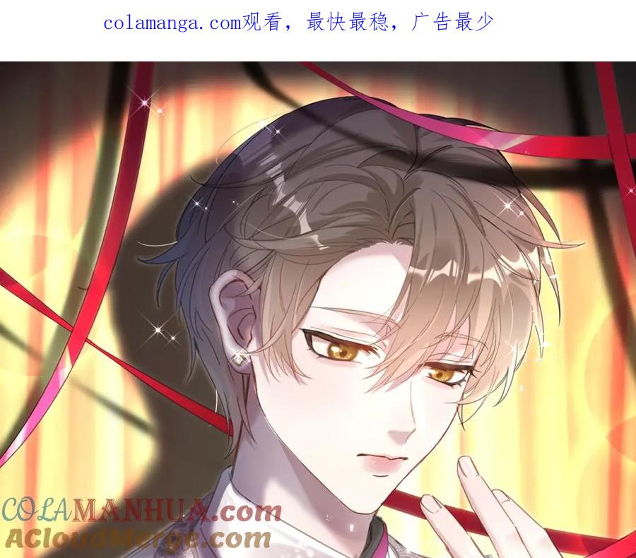 结婚这件小事 - 第59话 没有承诺 - 第1张图