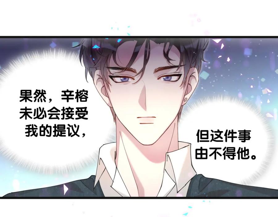 结婚这件小事 - 第59话 没有承诺 - 第27张图