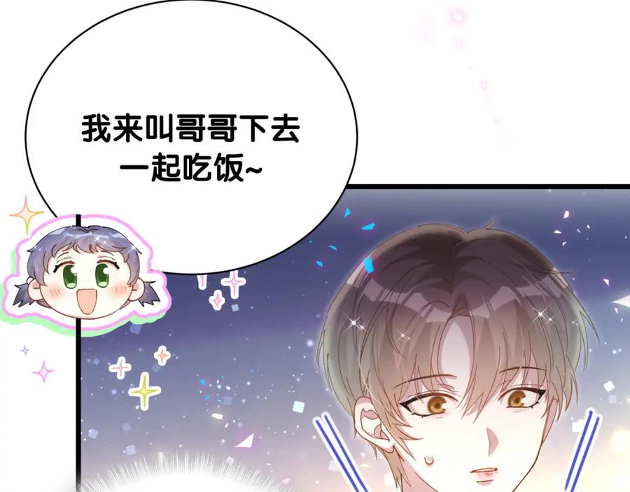 结婚这件小事 - 第59话 没有承诺 - 第72张图
