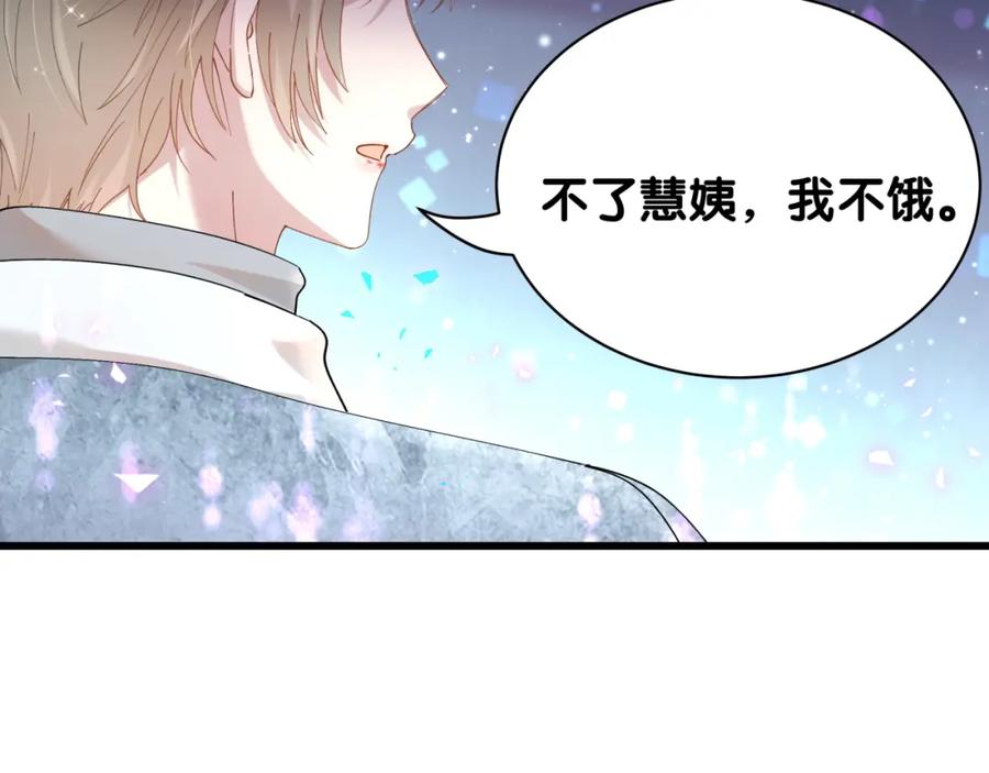 结婚这件小事 - 第59话 没有承诺 - 第106张图