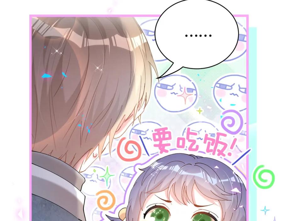 结婚这件小事 - 第59话 没有承诺 - 第76张图