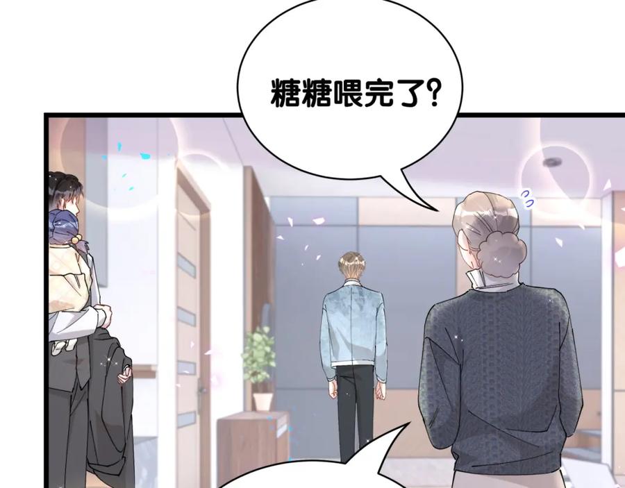 结婚这件小事 - 第59话 没有承诺 - 第104张图