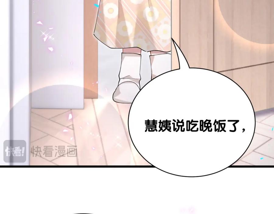 结婚这件小事 - 第59话 没有承诺 - 第71张图