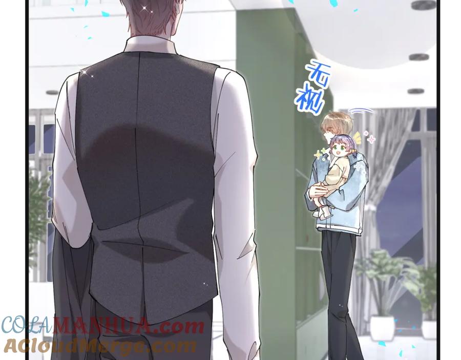 结婚这件小事 - 第59话 没有承诺 - 第97张图