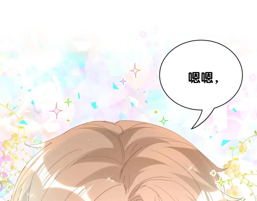 结婚这件小事 - 第59话 没有承诺 - 第90张图