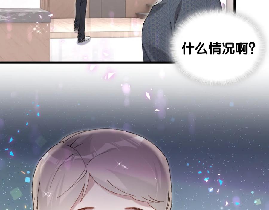 结婚这件小事 - 第59话 没有承诺 - 第60张图