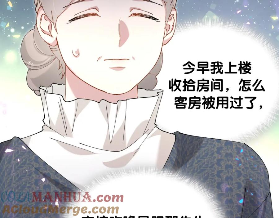 结婚这件小事 - 第59话 没有承诺 - 第61张图