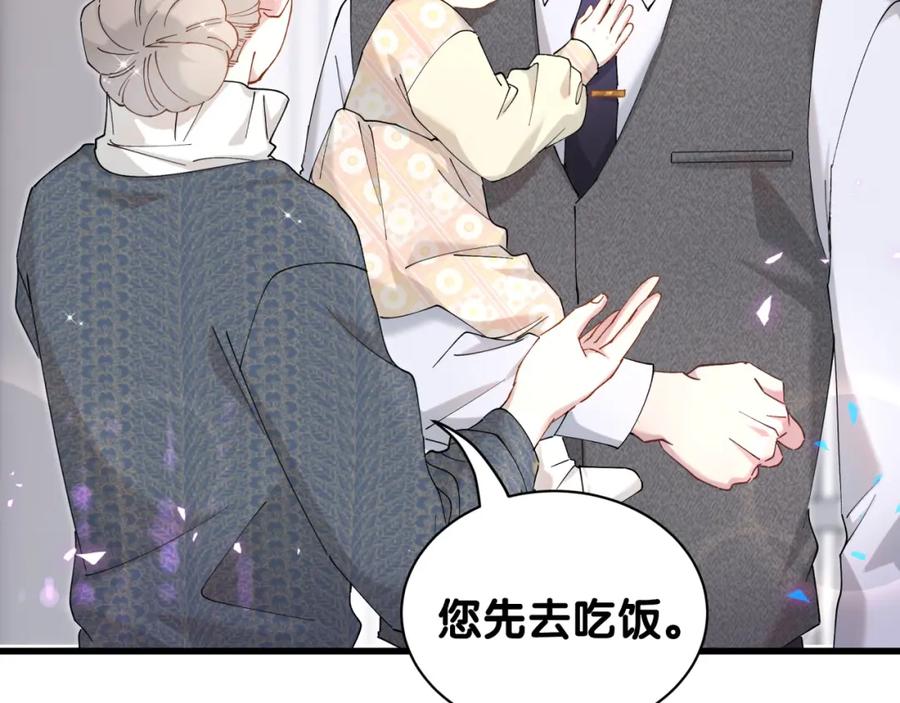 结婚这件小事 - 第59话 没有承诺 - 第110张图