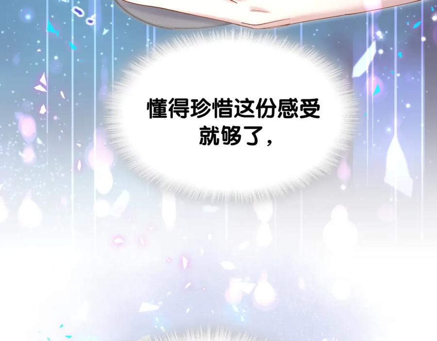 结婚这件小事 - 第59话 没有承诺 - 第22张图