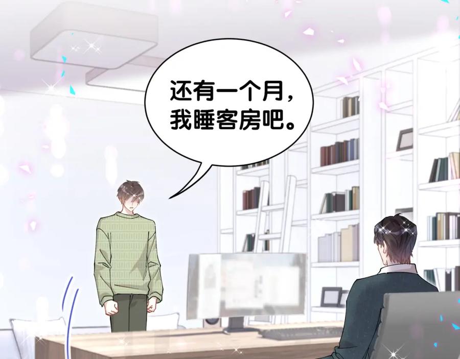 结婚这件小事 - 第59话 没有承诺 - 第38张图