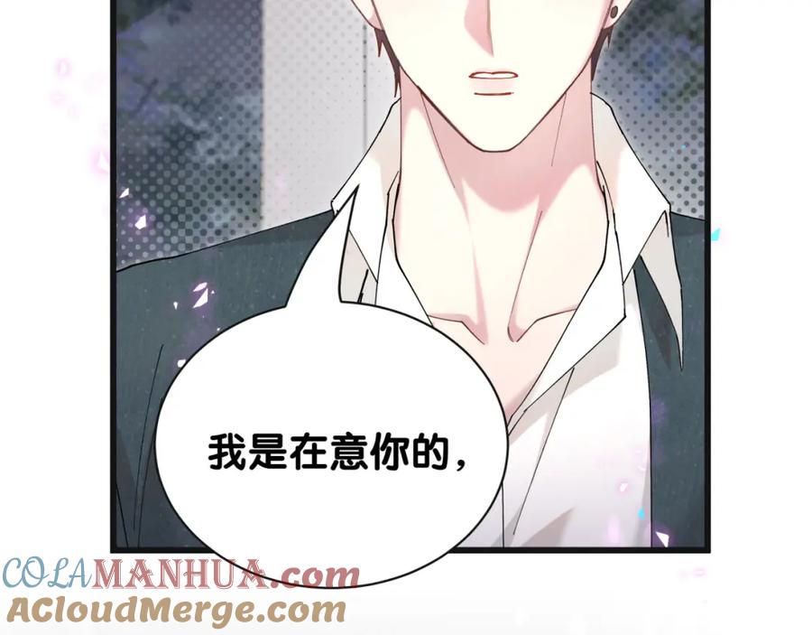 结婚这件小事 - 第59话 没有承诺 - 第29张图