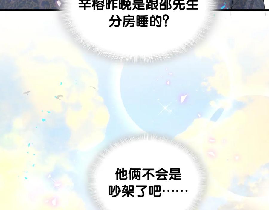 结婚这件小事 - 第59话 没有承诺 - 第62张图