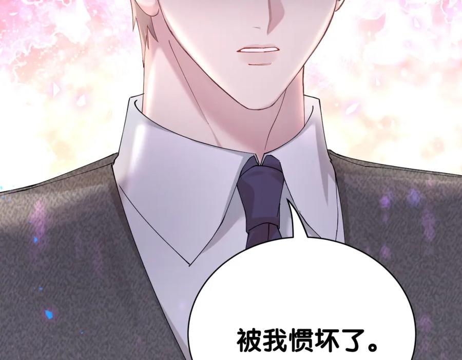 结婚这件小事 - 第59话 没有承诺 - 第114张图