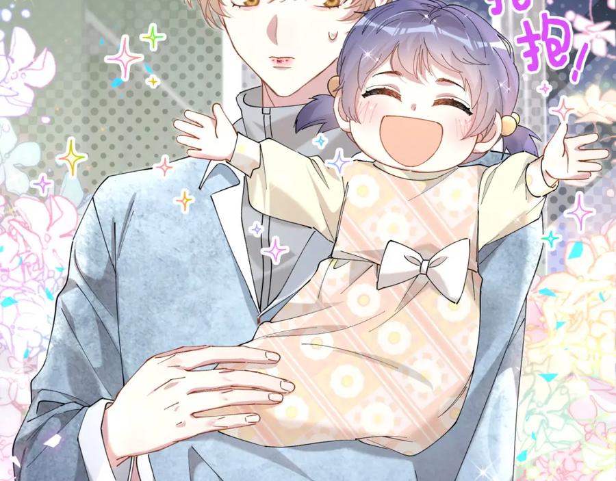 结婚这件小事 - 第59话 没有承诺 - 第99张图