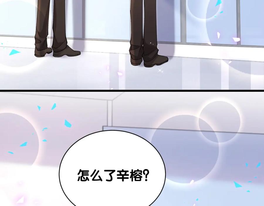 结婚这件小事 - 第59话 没有承诺 - 第50张图