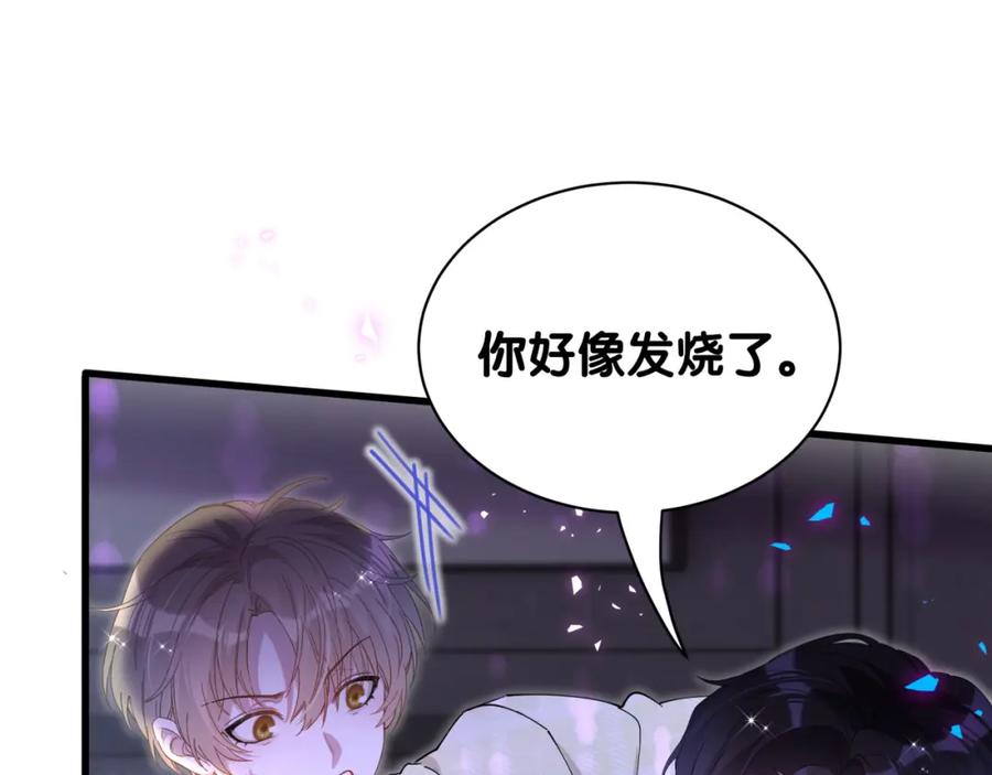 结婚这件小事 - 第60话 除非我放过你 - 第71张图