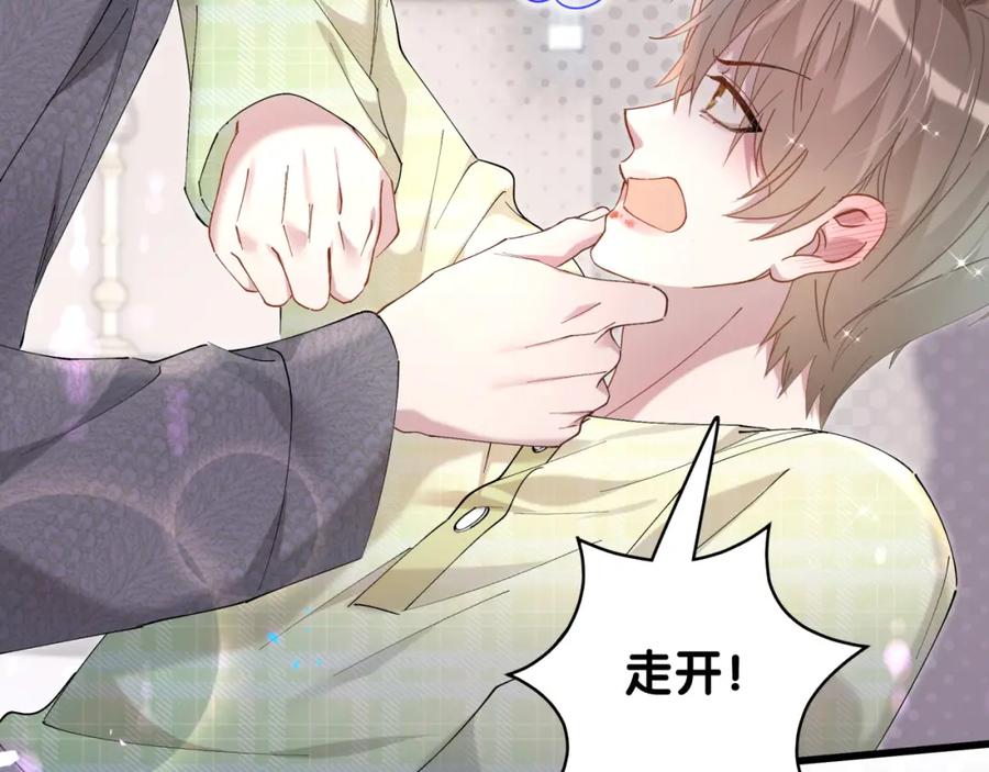 结婚这件小事 - 第60话 除非我放过你 - 第98张图