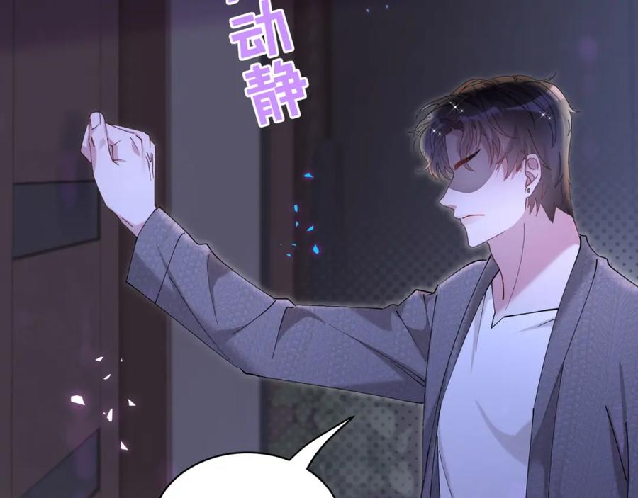 结婚这件小事 - 第60话 除非我放过你 - 第54张图