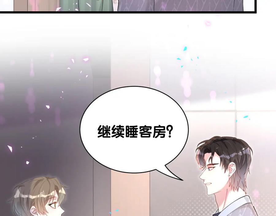 结婚这件小事 - 第60话 除非我放过你 - 第14张图