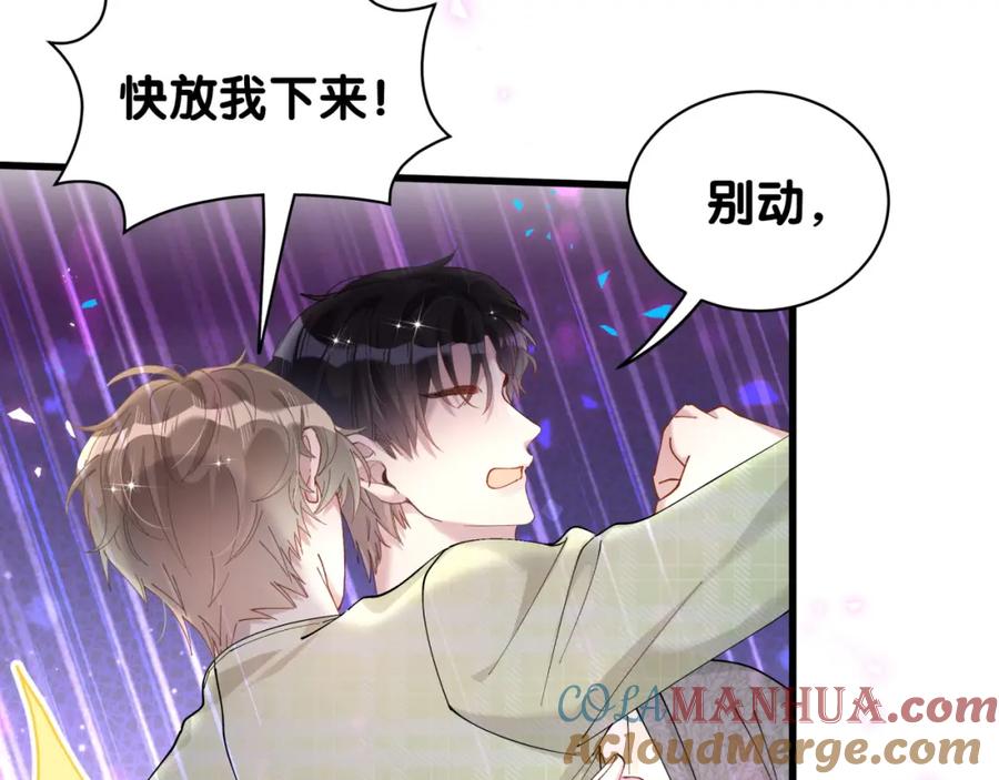 结婚这件小事 - 第60话 除非我放过你 - 第69张图