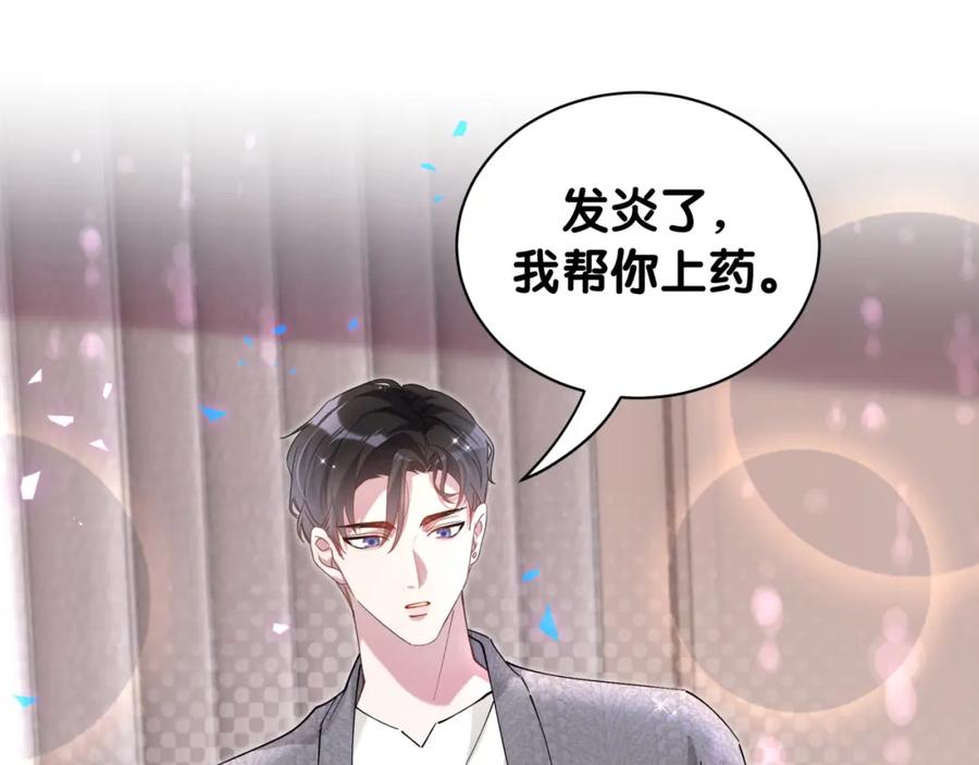 结婚这件小事 - 第60话 除非我放过你 - 第80张图