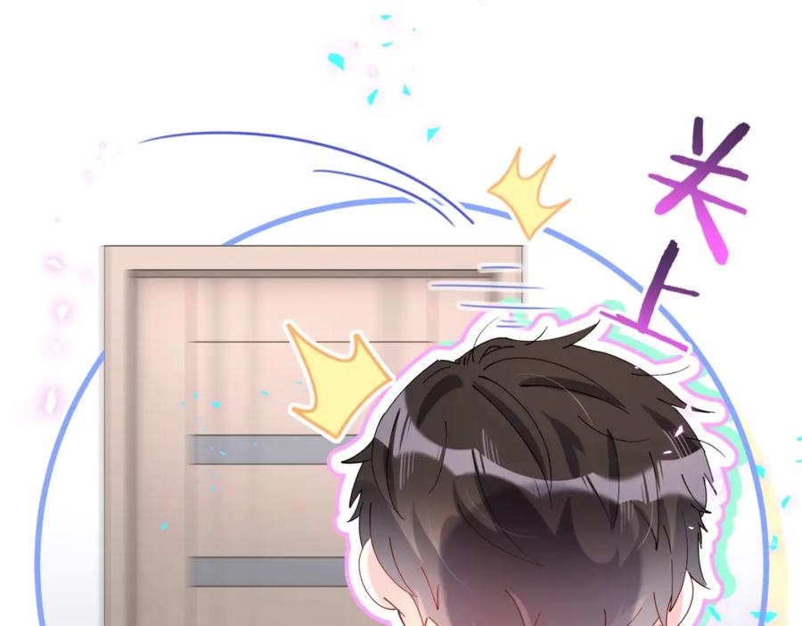 结婚这件小事 - 第60话 除非我放过你 - 第16张图