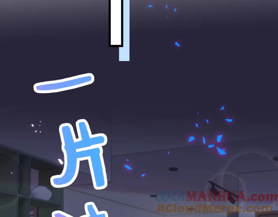 结婚这件小事 - 第60话 除非我放过你 - 第37张图