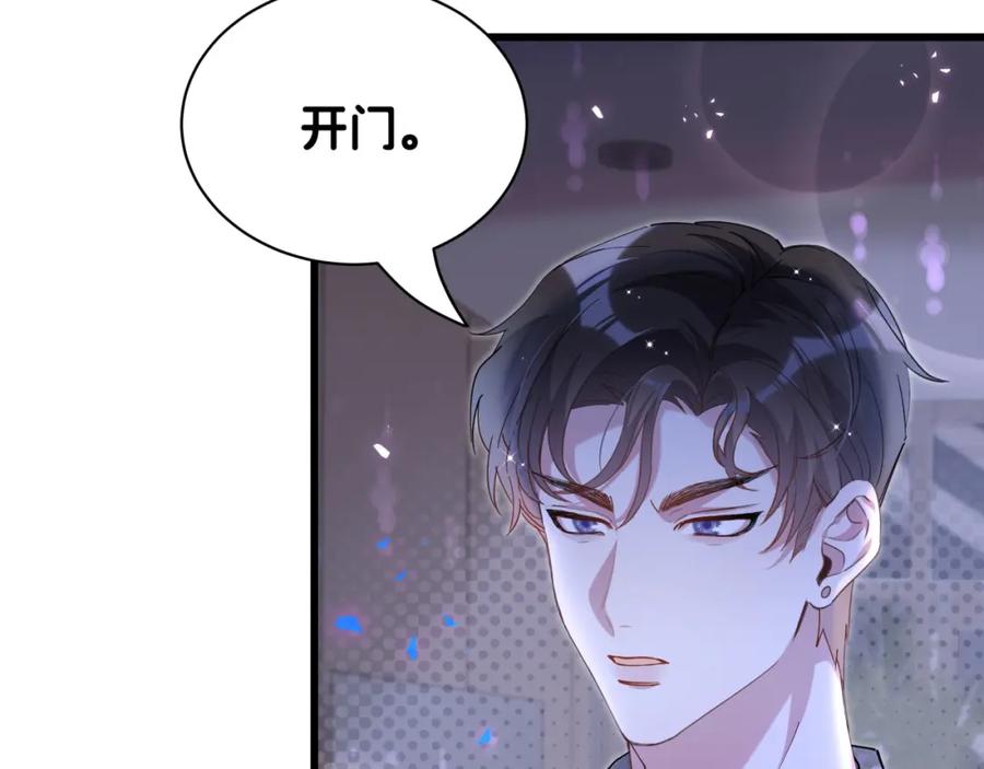 结婚这件小事 - 第60话 除非我放过你 - 第47张图