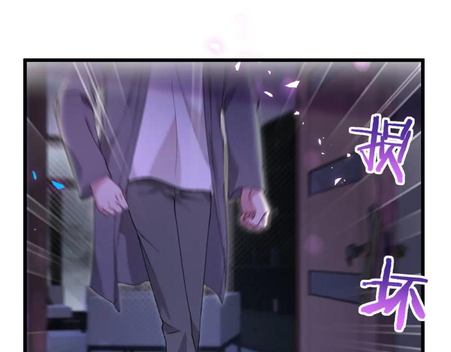 结婚这件小事 - 第60话 除非我放过你 - 第62张图