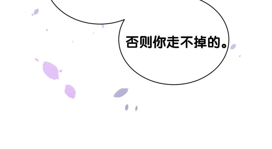 结婚这件小事 - 第60话 除非我放过你 - 第103张图