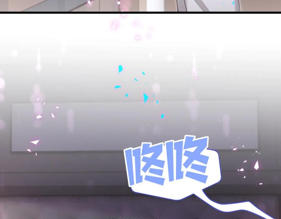 结婚这件小事 - 第60话 除非我放过你 - 第7张图