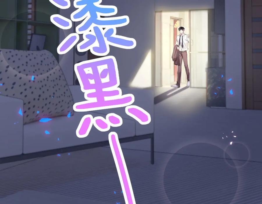 结婚这件小事 - 第60话 除非我放过你 - 第38张图