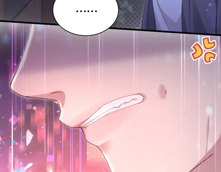 结婚这件小事 - 第60话 除非我放过你 - 第55张图