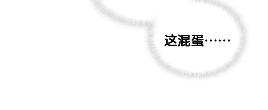 结婚这件小事 - 第60话 除非我放过你 - 第94张图