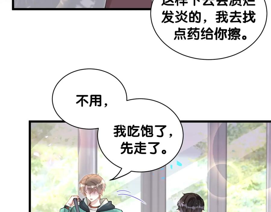 结婚这件小事 - 第60话 除非我放过你 - 第30张图