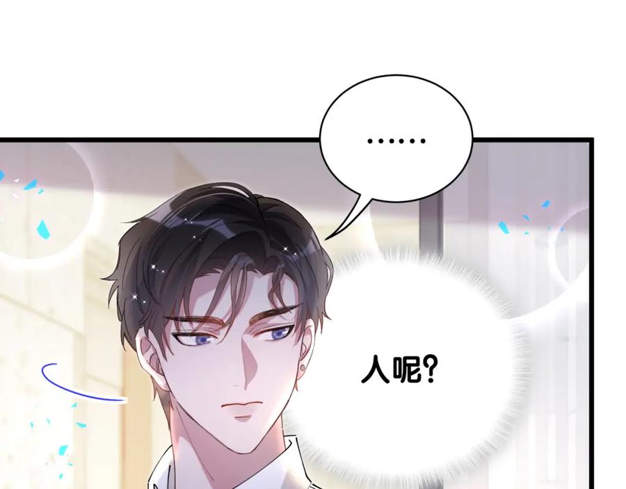 结婚这件小事 - 第60话 除非我放过你 - 第40张图