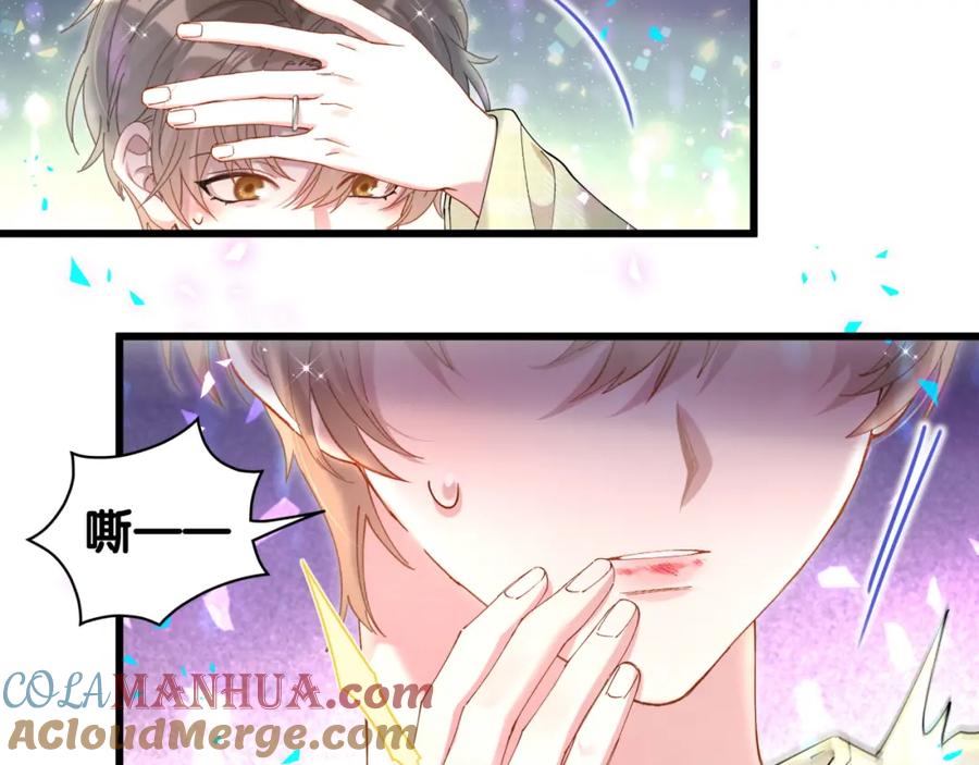 结婚这件小事 - 第60话 除非我放过你 - 第73张图