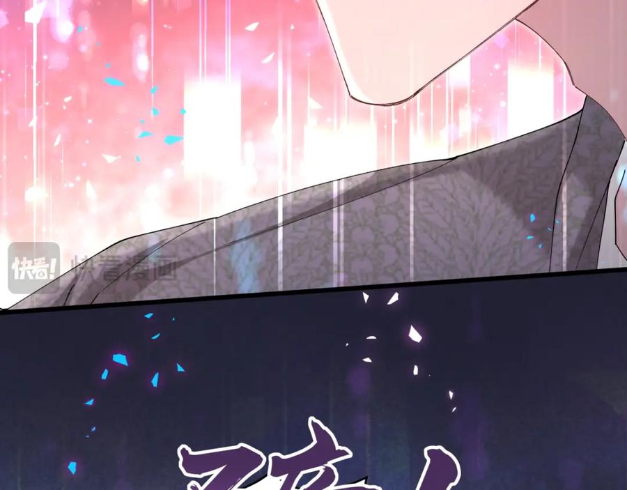 结婚这件小事 - 第60话 除非我放过你 - 第56张图