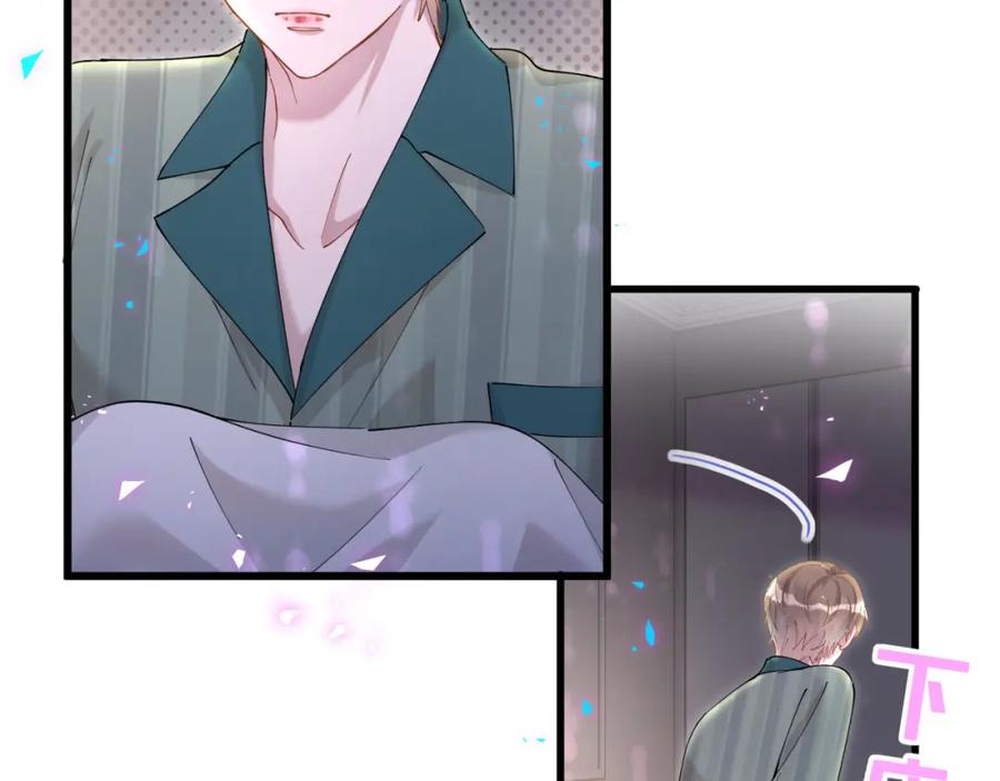 结婚这件小事 - 第60话 除非我放过你 - 第11张图