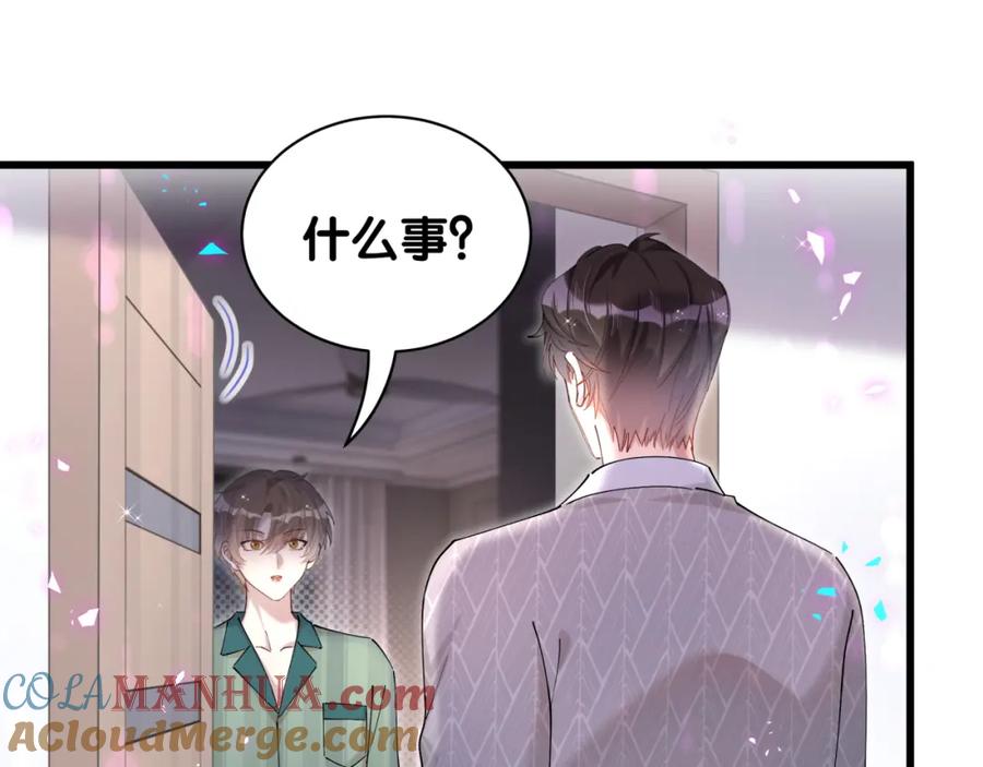 结婚这件小事 - 第60话 除非我放过你 - 第13张图