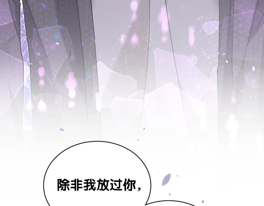 结婚这件小事 - 第60话 除非我放过你 - 第102张图