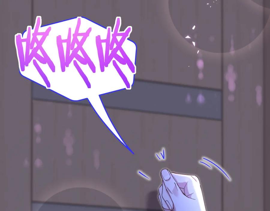 结婚这件小事 - 第60话 除非我放过你 - 第44张图