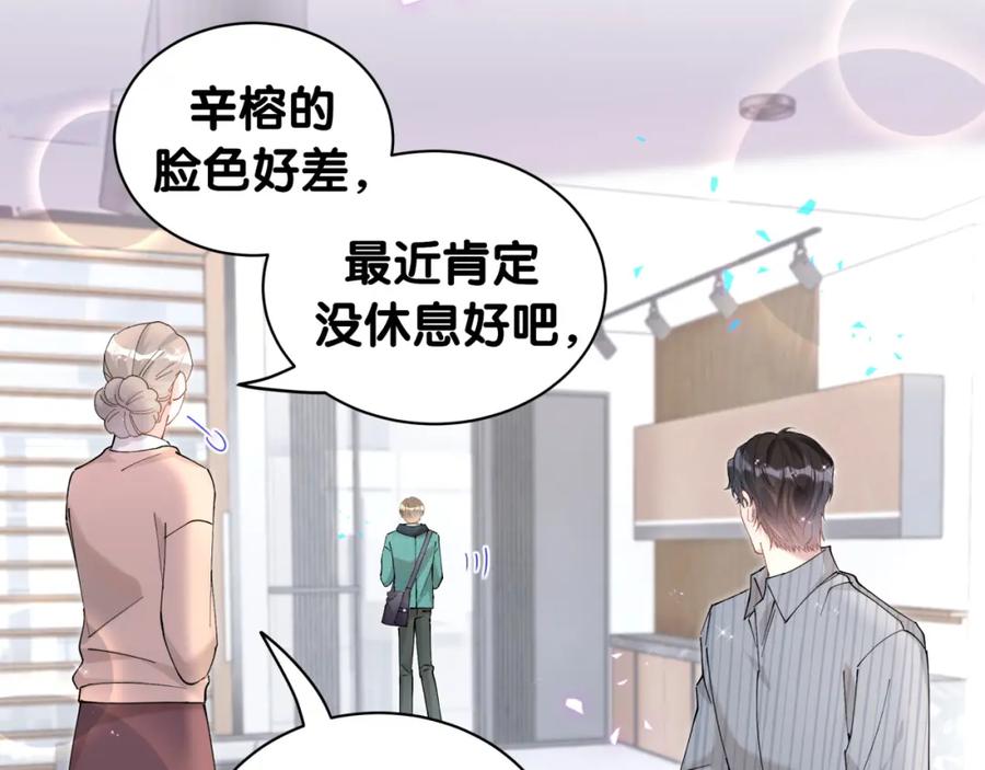 结婚这件小事 - 第60话 除非我放过你 - 第32张图